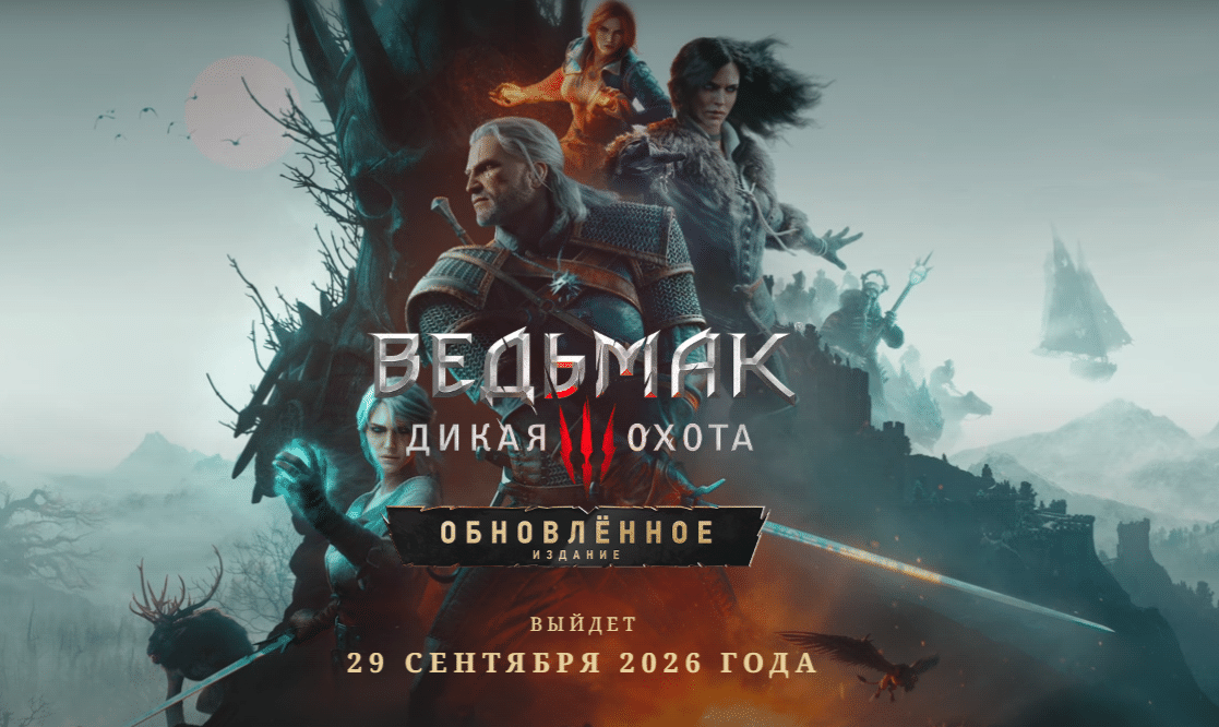 Источник: thewitcher.com