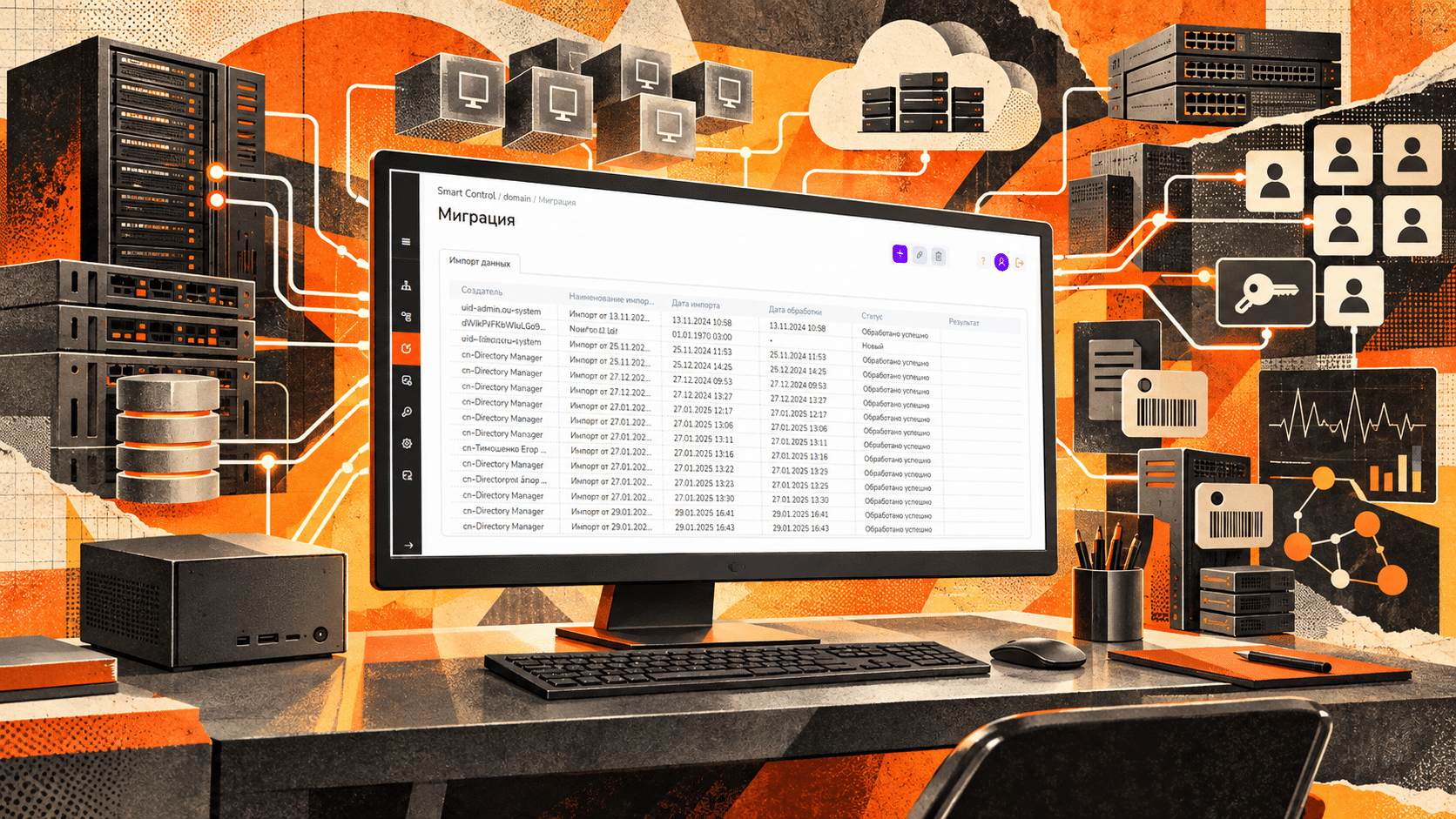 Smart Control от «РТК-ЦОД» объединяет управление учетными записями, доступом, ИТ-активами и мониторингом в одной платформе.