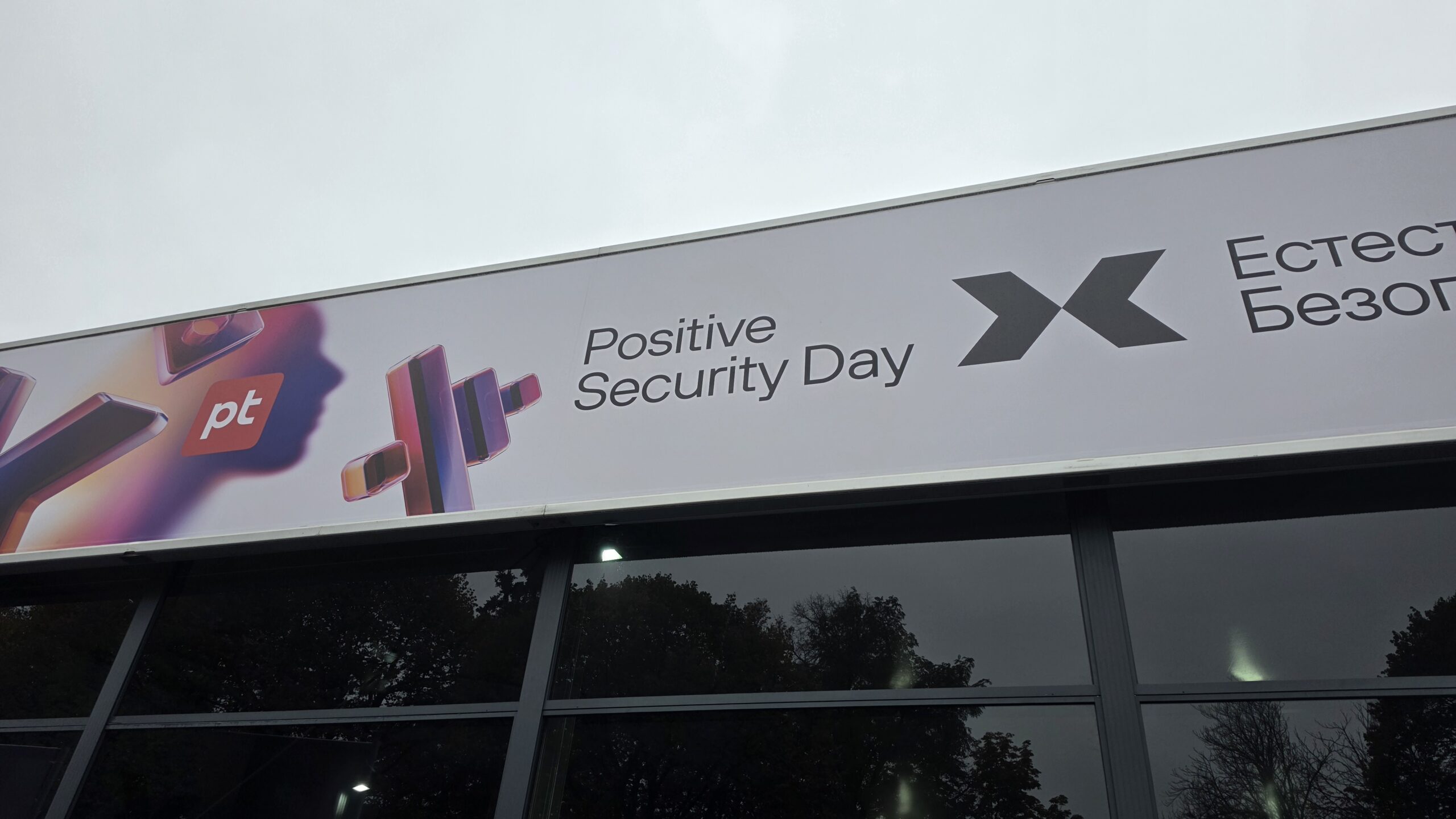 Positive Technologies выпустила модуль для защиты корпоративных ИИ-агентов и LLM от кибератак