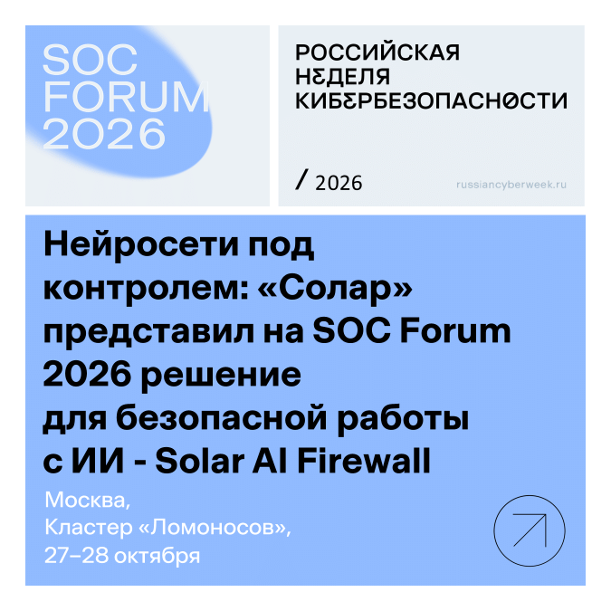 Solar AI Firewall