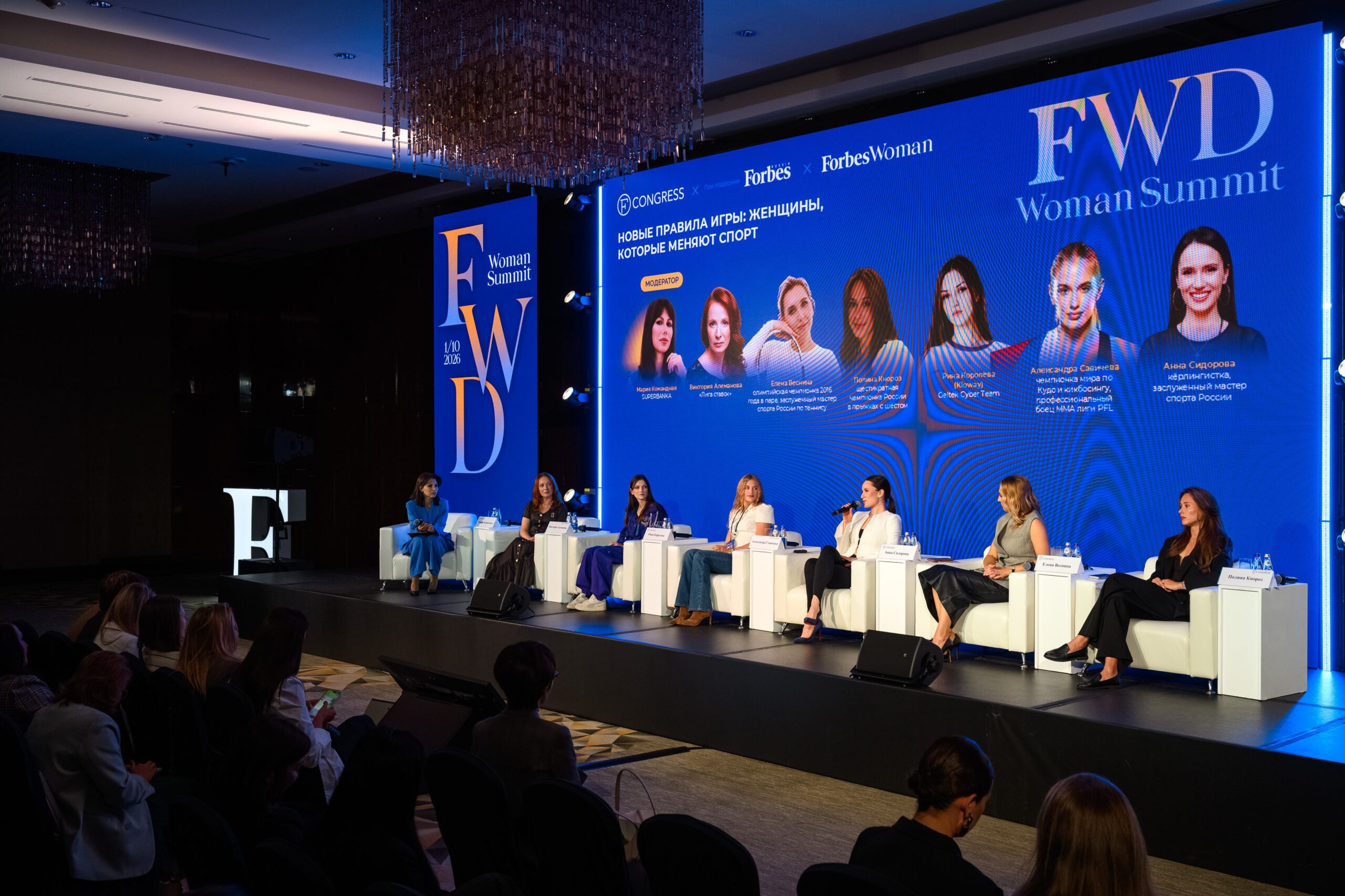 Geltek Cyber Team представила женский киберспорт на FWD. Woman Summit 2026