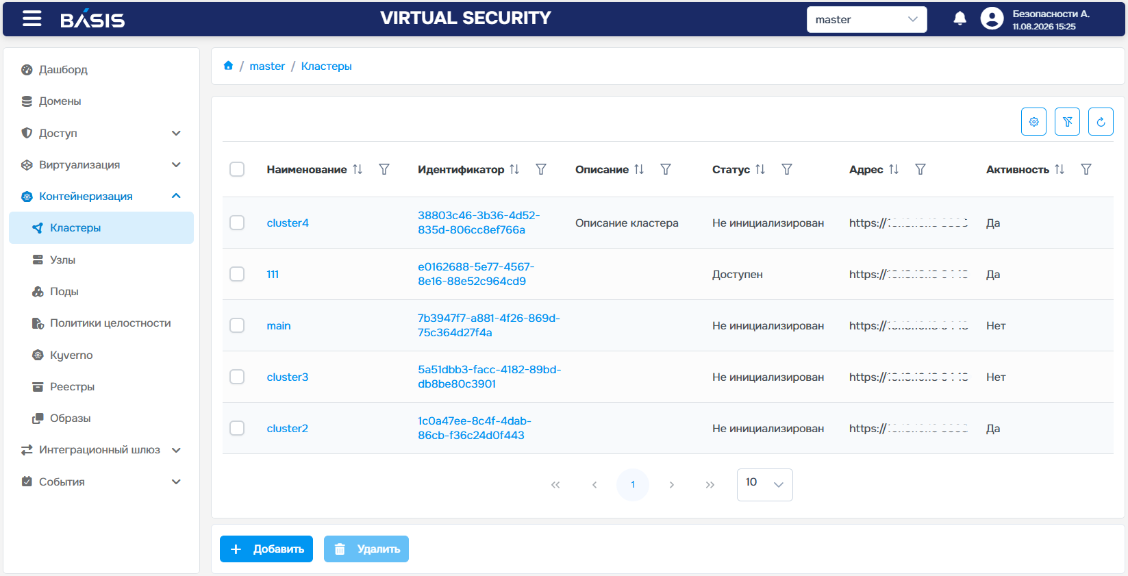 Кластеры k8s в Basis Virtual Security