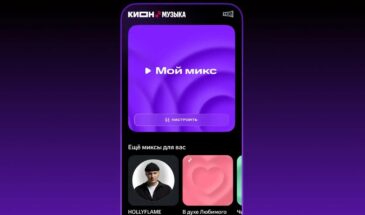 Сервис «КИОН Музыка» запустил опцию подбора треков под настроение пользователей 