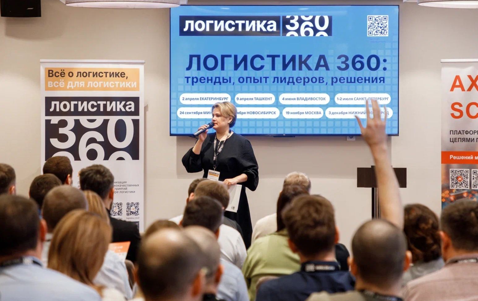 «Логистика 360» проведет конференцию о нагрузке на склады и транспорт в Новосибирске