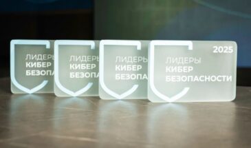 Новая реальность киберугроз для российского бизнеса — продолжается прием заявок на участие в Премии «Лидеры кибербезопасности – 2026»