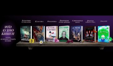 «КИОН» запустил каталог аудиокниг