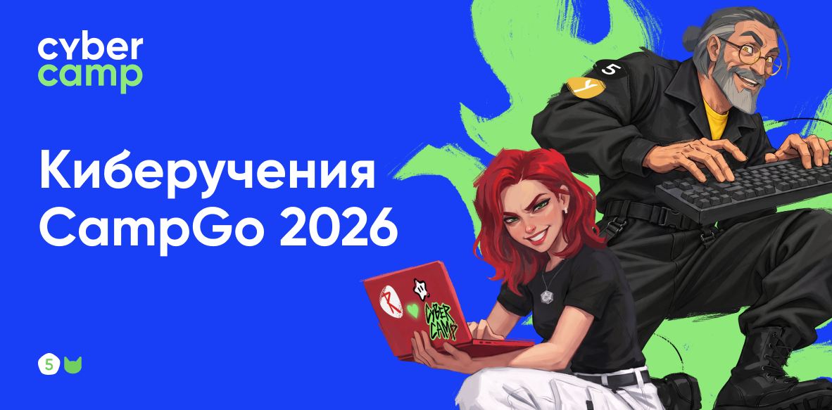 CyberCamp объявил даты проведения командных киберучений