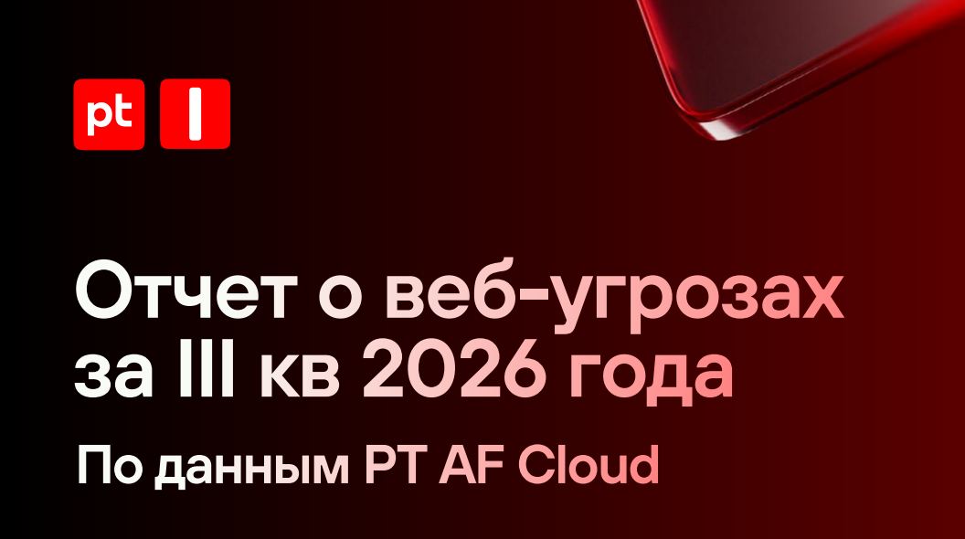 ИИ-агенты переходят от сбора контента к атакам, а React-уязвимость не отпускает хакеров спустя месяцы