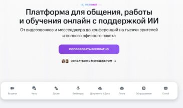 МТС Линк научился расшифровывать встречи на сторонних платформах