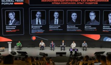 На GLOBAL TECH FORUM обсудили глобальную цифровизацию и то, как будет работать бизнес в 2027 году