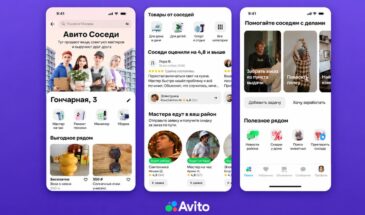 «Авито Соседи» заменят домовые чаты при поиске специалистов