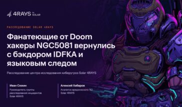 Фанатеющие от Doom хакеры вернулись в Россию и заговорили на испанском