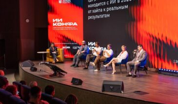 Практическая конференция по искусственному интеллекту ИИ КОНФА 2026 пройдет 16 ноября
