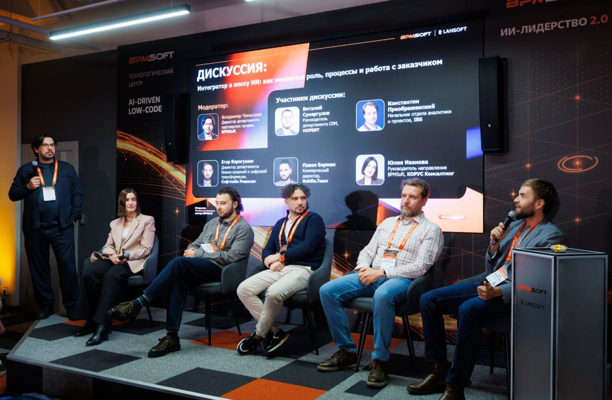 BPMSoft открыла Технологический центр в Москве и представила концепцию AI-driven low-code