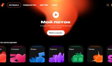 Wink может свернуть развитие музыкального сервиса