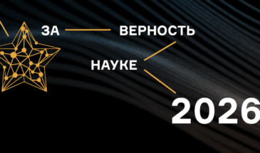Материал «Компьютерры» о 3D-печати магнием вошел в шорт-лист премии «За верность науке»