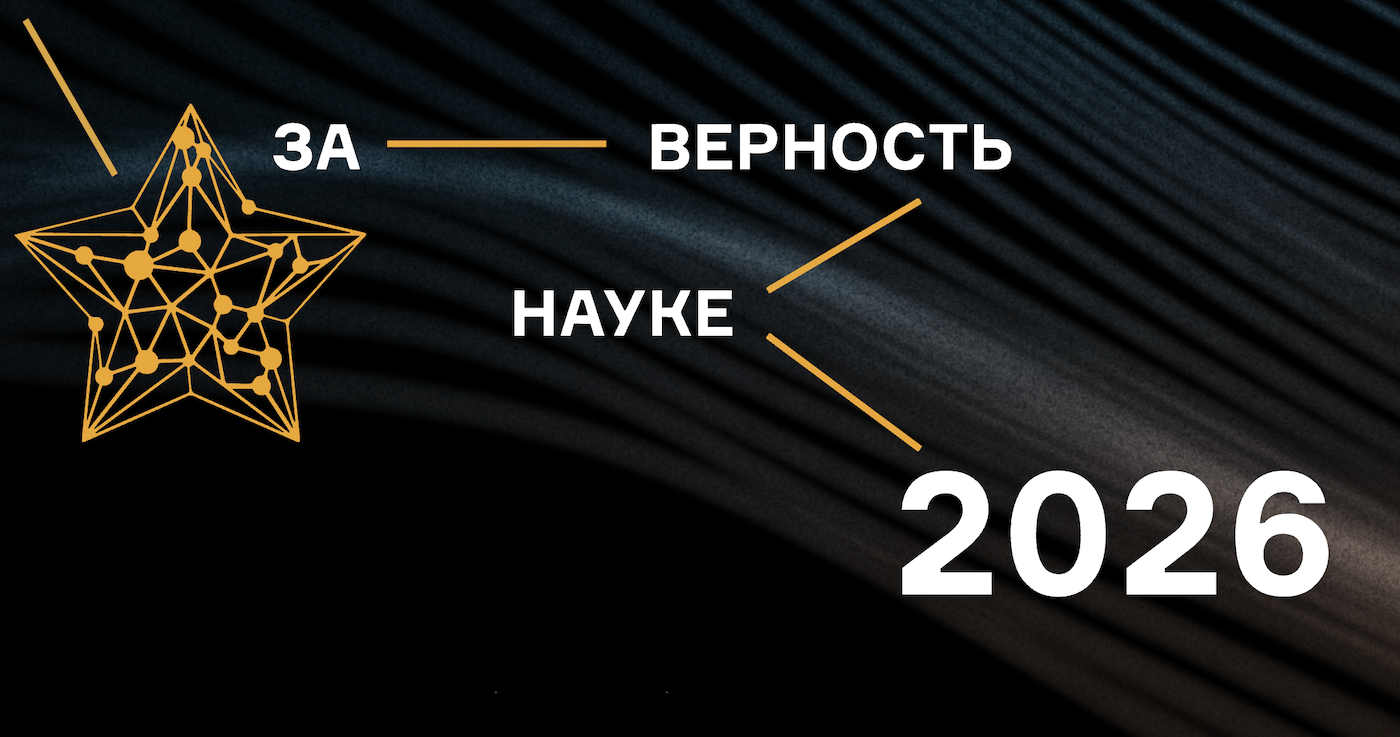 Материал «Компьютерры» о 3D-печати магнием вошел в шорт-лист премии «За верность науке»