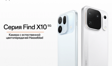 OPPO представила Find X10 и Find X10 Pro Max с камерами Hasselblad по 200 Мп