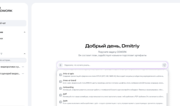 MWS AI выпустила универсального ИИ-агента для решения офисных задач в периметре компании