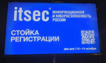 Безопасность, которая мешает работать, не приживется: итоги ITSEC 2026