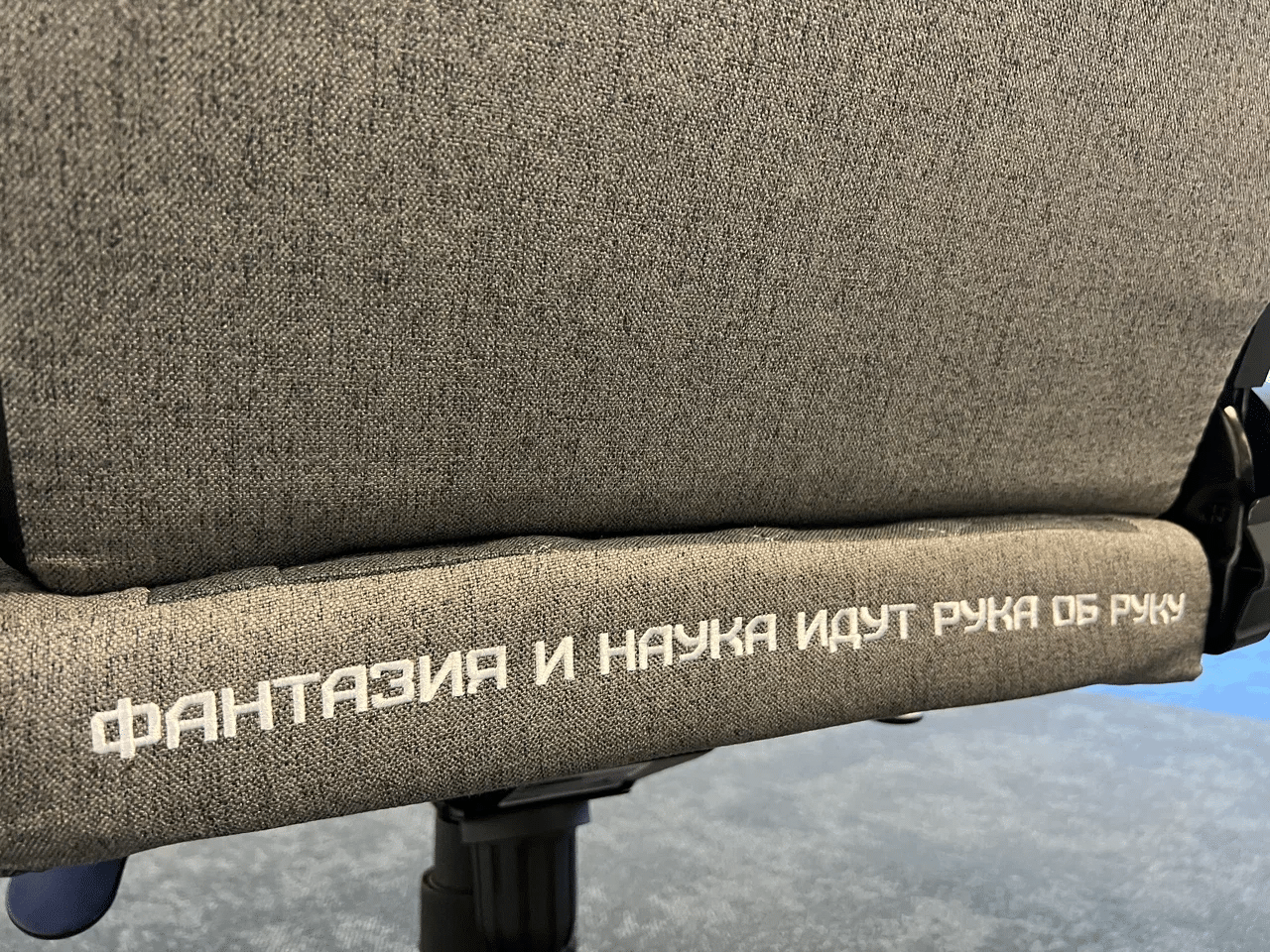 Вышивка «Фантазия и наука идут рука об руку» на тканевом сиденье Atomic Pro