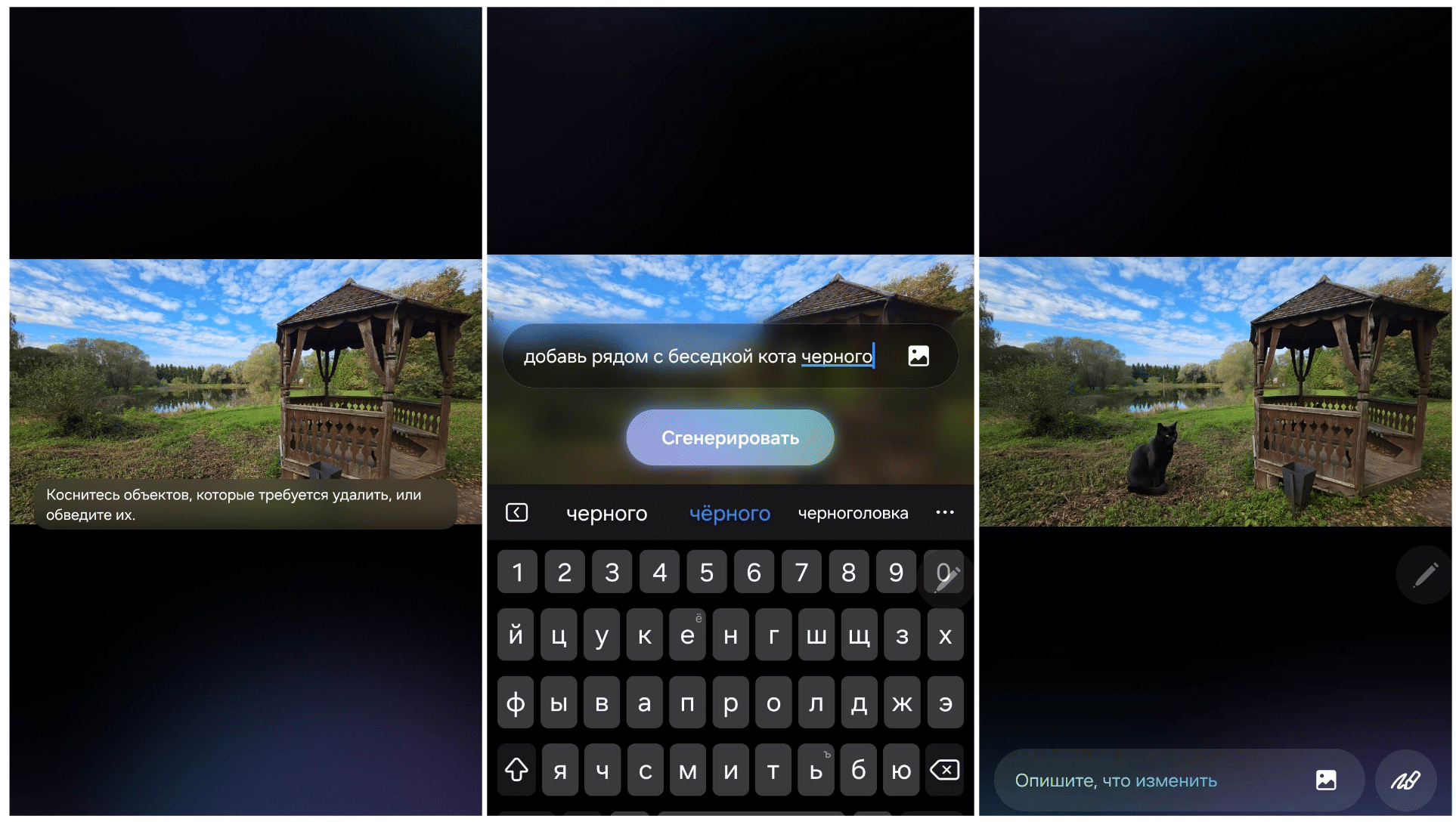 Генеративное редактирование фотографии в Photo Assist
