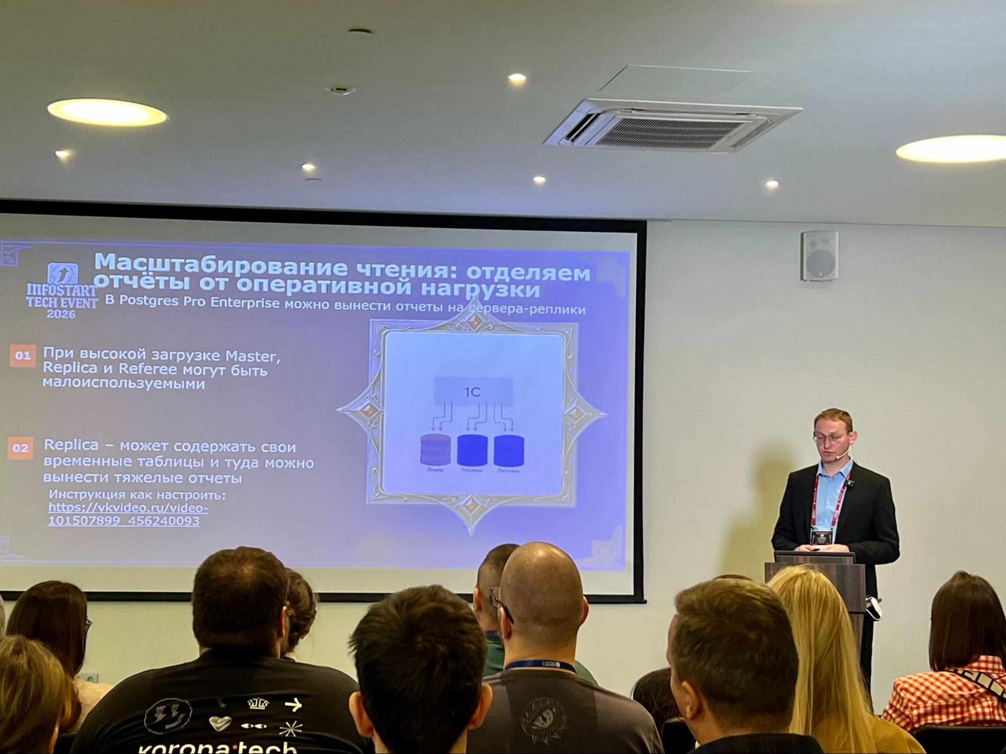 Слайд о масштабировании чтения в Postgres Pro Enterprise: отчеты на сервере-реплике