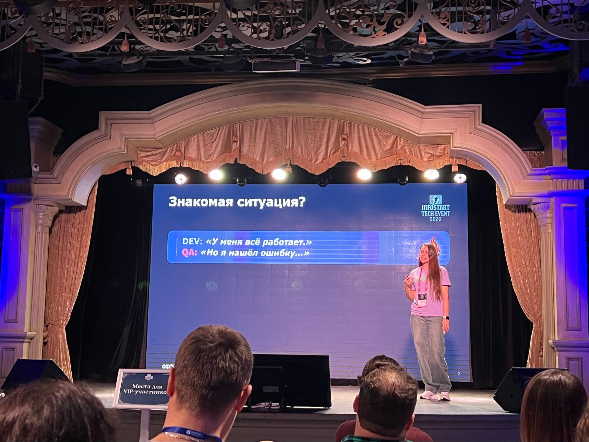 Доклад Ozon о тестировщиках и разработчиках: слайд «Знакомая ситуация?»