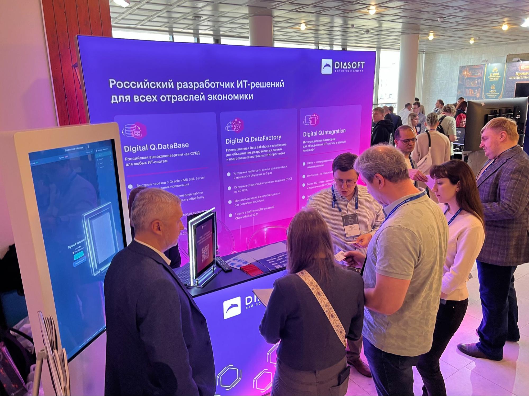 Стенд Diasoft в зоне партнеров Infostart Tech 2026