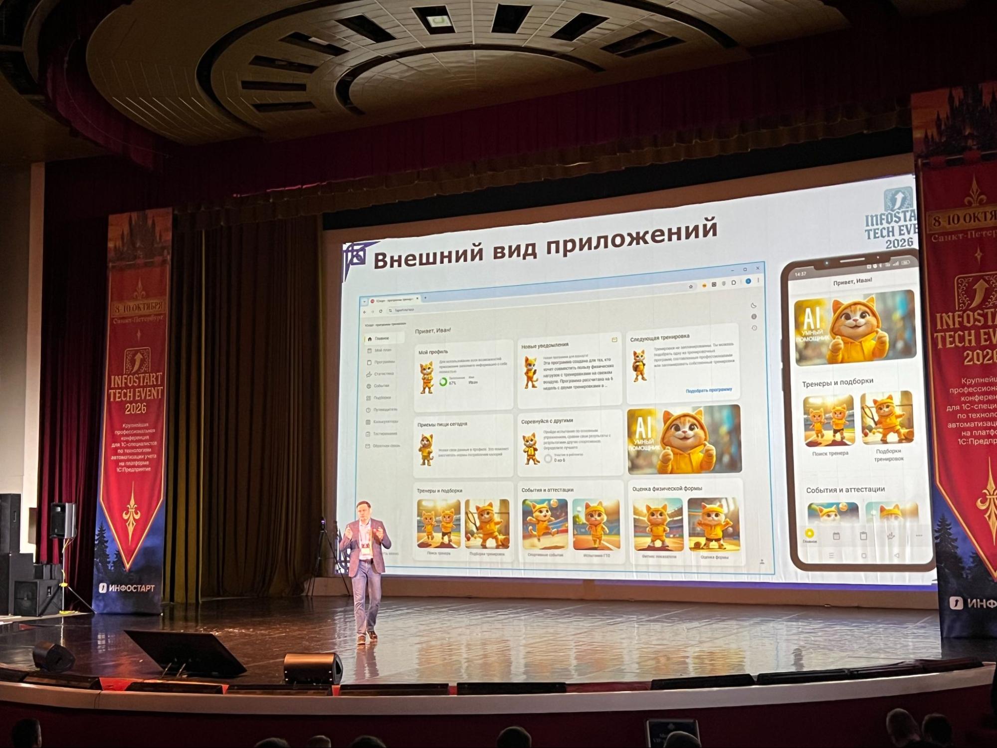 Слайд «Внешний вид приложений» на 1С:Элемент: веб- и мобильный интерфейс