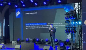 Как войти в ИБ и не проиграть партию. Итоги GIS STUDENT DAY 2026