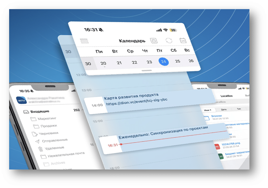 Почта, календарь и рабочие файлы в интерфейсе WorksPad