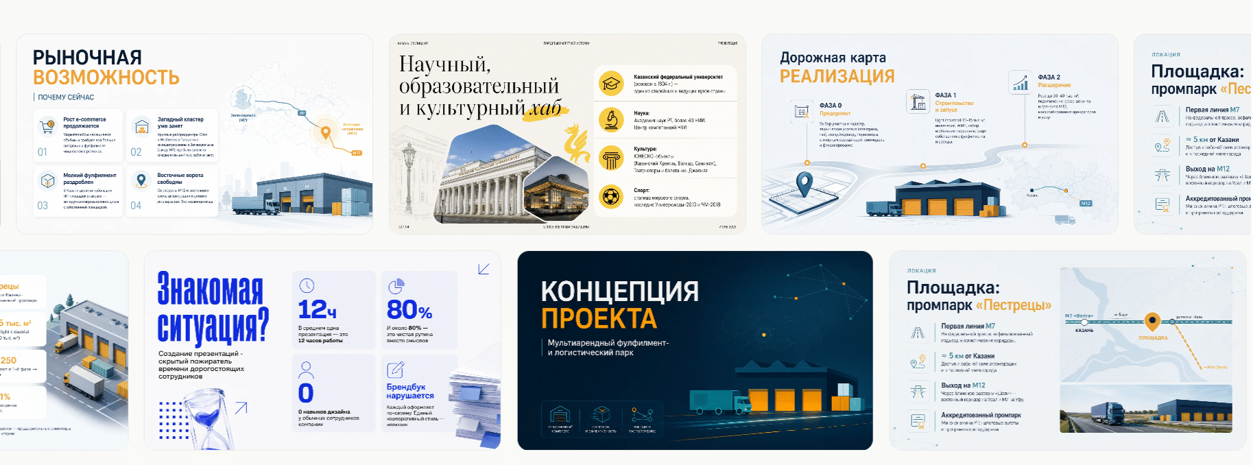 Нейросети для презентаций: деловые слайды, созданные в PresentSimple