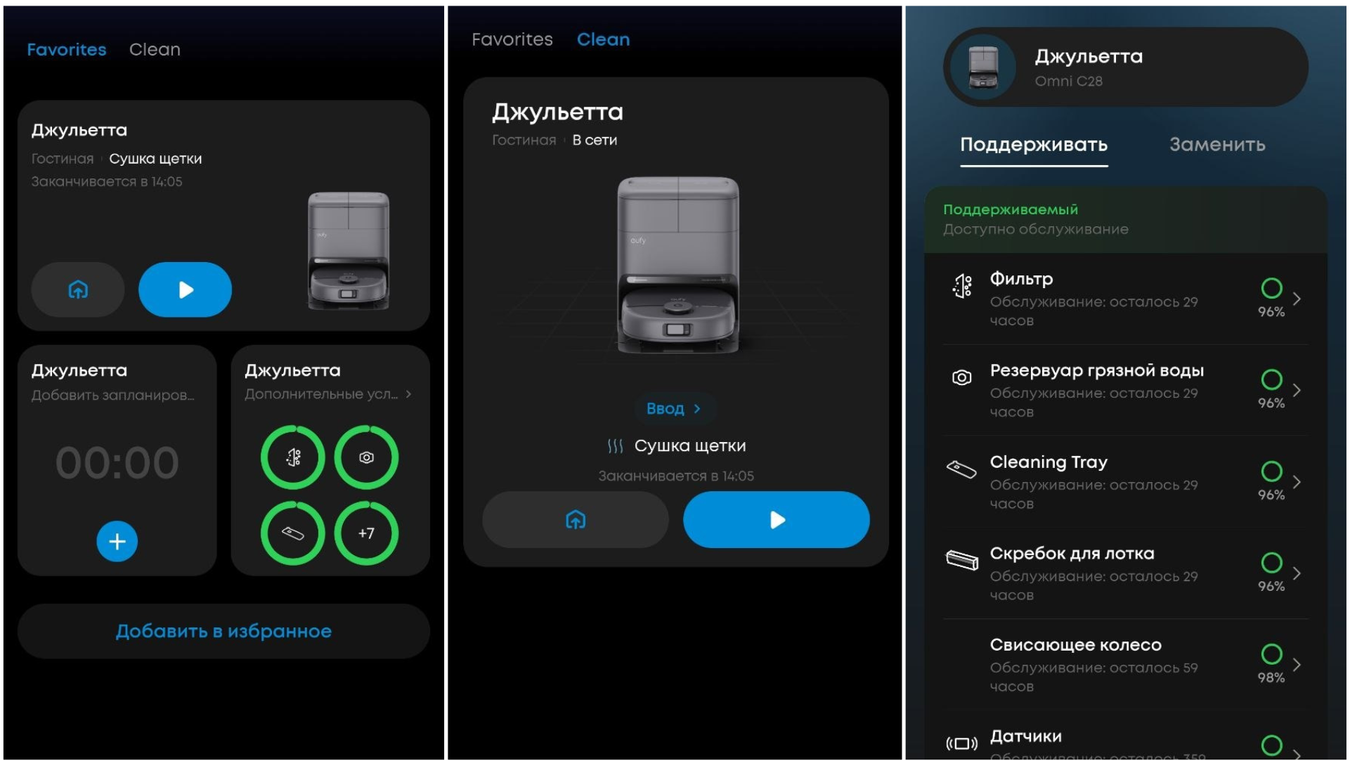 Три скриншота приложения Eufy со списком документов и переключателями настроек