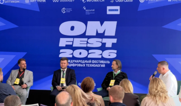 Импортозамещение, работа с ИИ и даже спорт. Как прошел деловой день «ОМФЕСТ 2026»