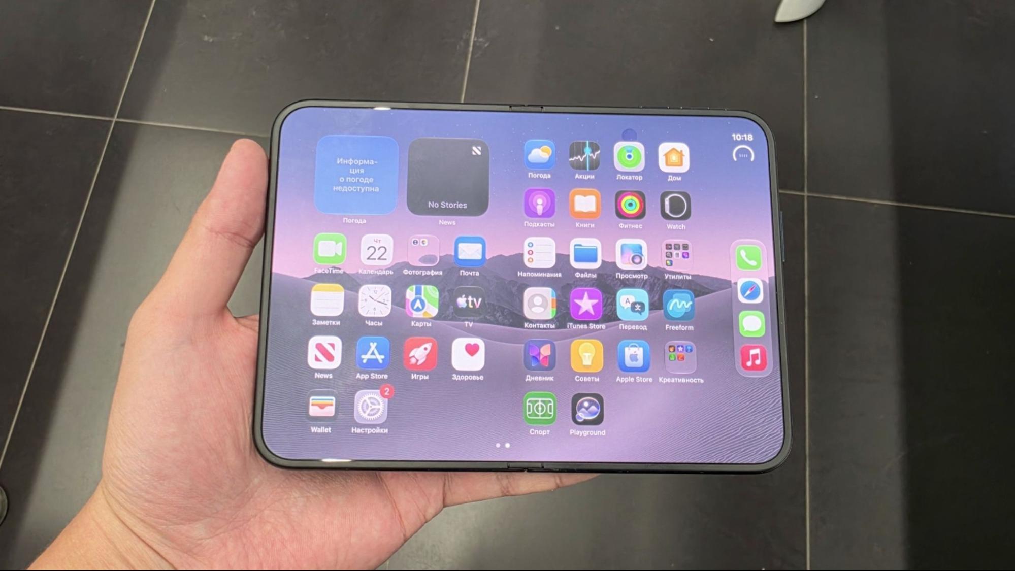 Внутренний экран iPhone Duo с рабочим столом iOS в горизонтальной ориентации