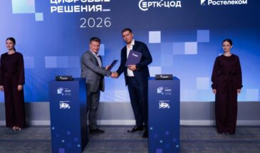 РТК-ЦОД создал Центр сертификации доверенной ИТ-инфраструктуры