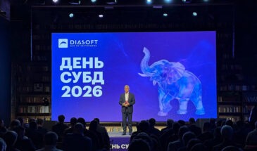 «День СУБД 2026»: как компании переходят на российские СУБД и развивают отечественные решения