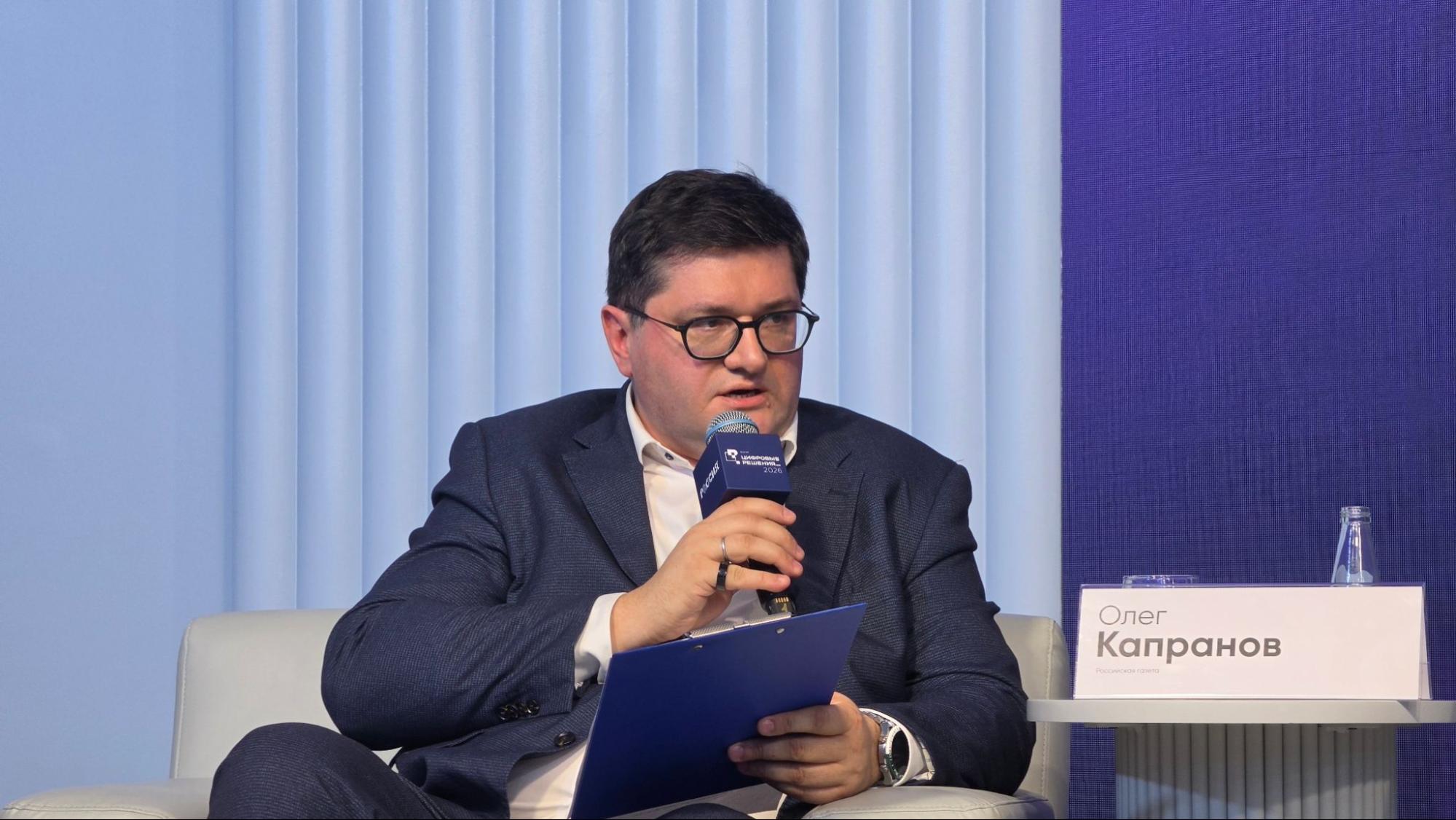 Олег Капранов модерирует сессию о цифровой идентификации и цифровом доверии