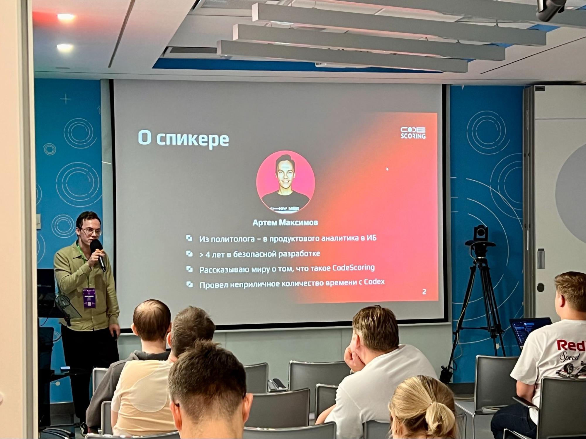 Доклад CodeScoring о проверке кода в эпоху ИИ: слайд «О спикере»