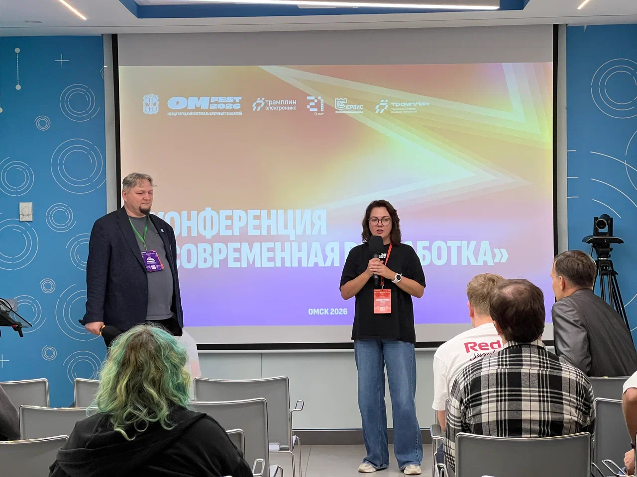 Выступление на сцене конференции «Современная разработка» в Омске