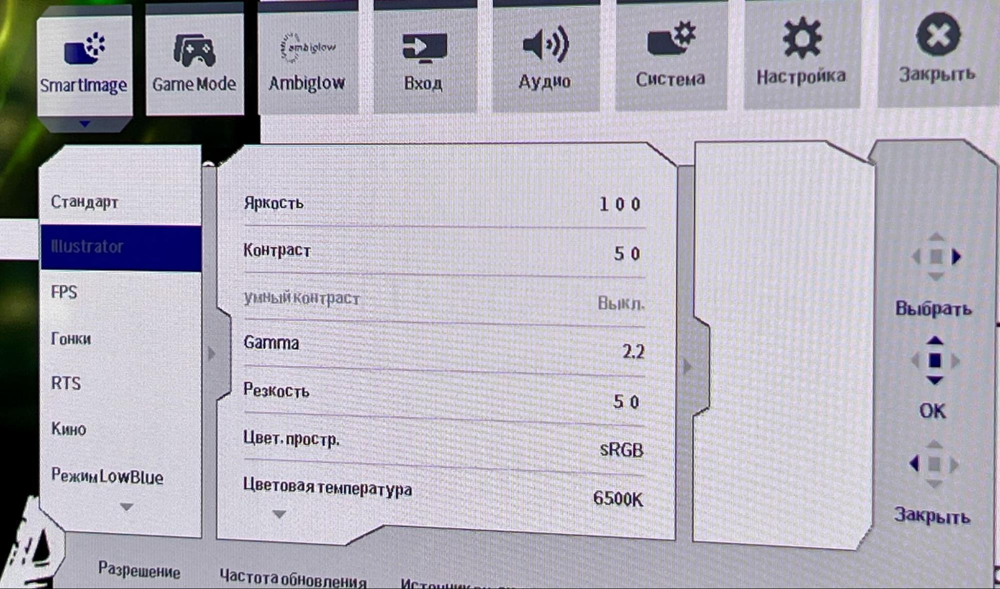 Профили SmartImage с настройками яркости и контрастности в меню Philips Evnia