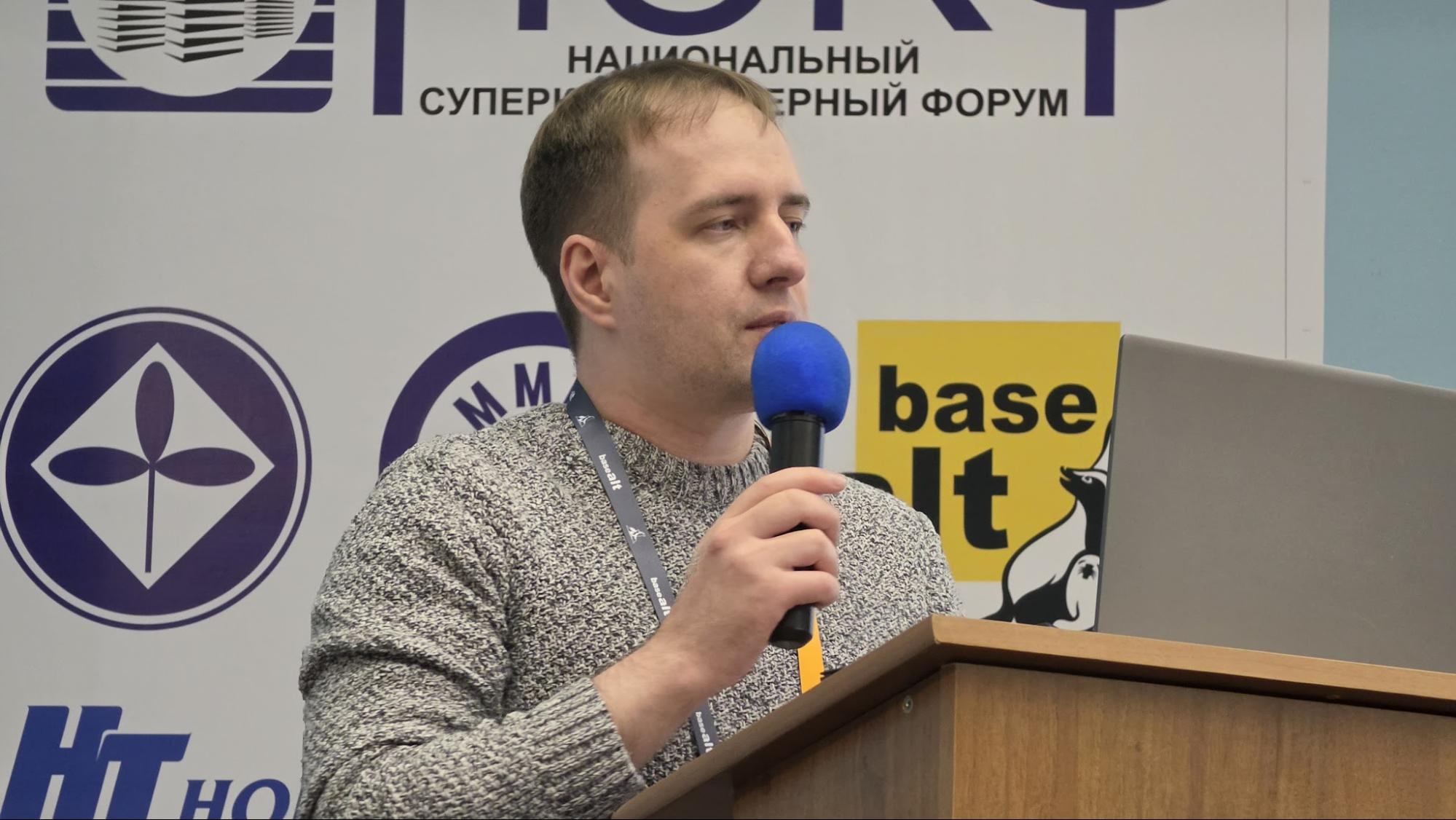 Выступление Дмитрия Удалова из Базальт СПО о развитии операционной системы ALT Atomic