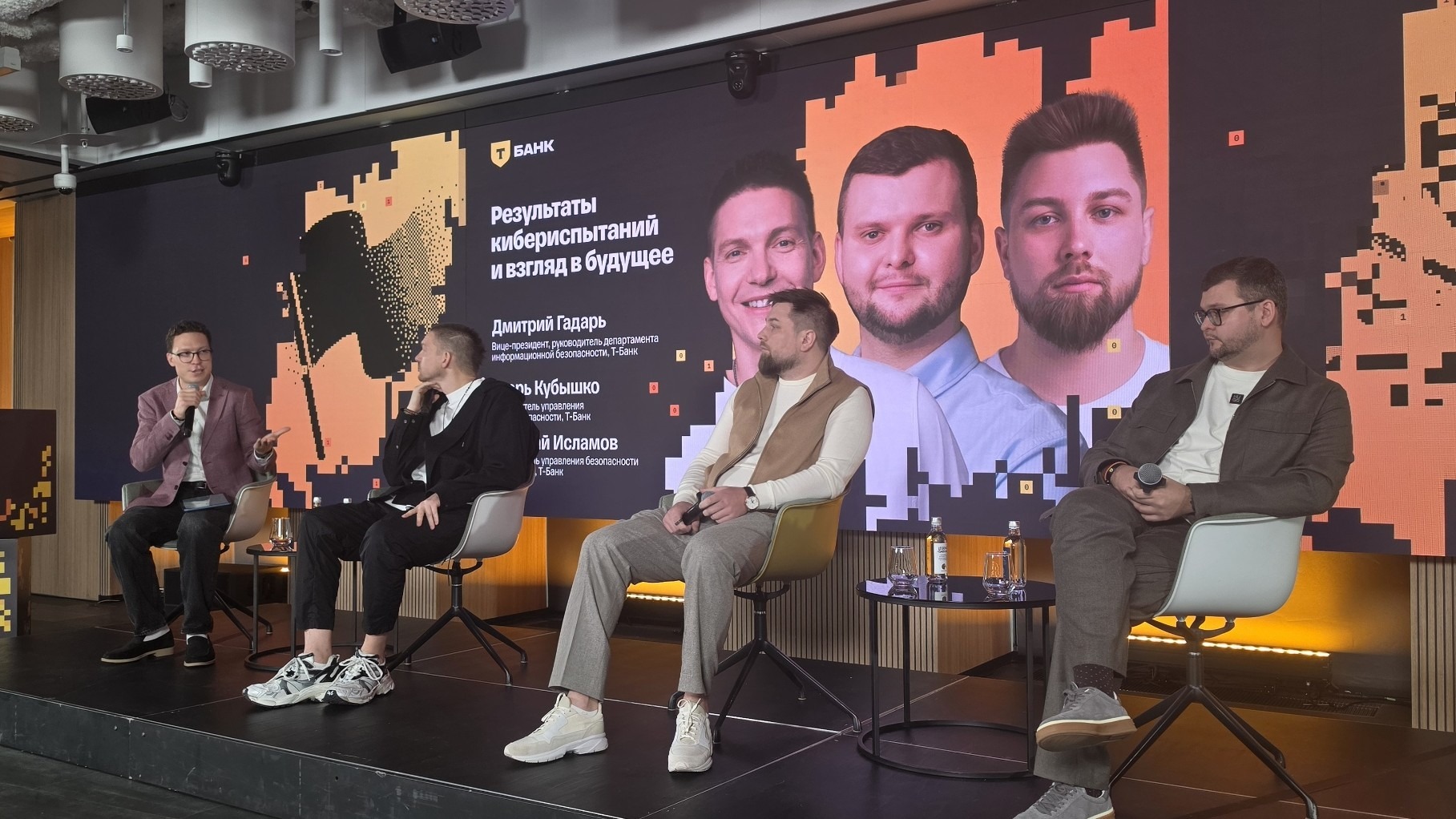 Участники пленарной дискуссии о киберустойчивости на сцене