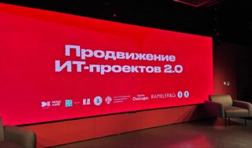 В «МосХаб.Сколково» обсудили продвижение ИТ-проектов через сообщества и доверие