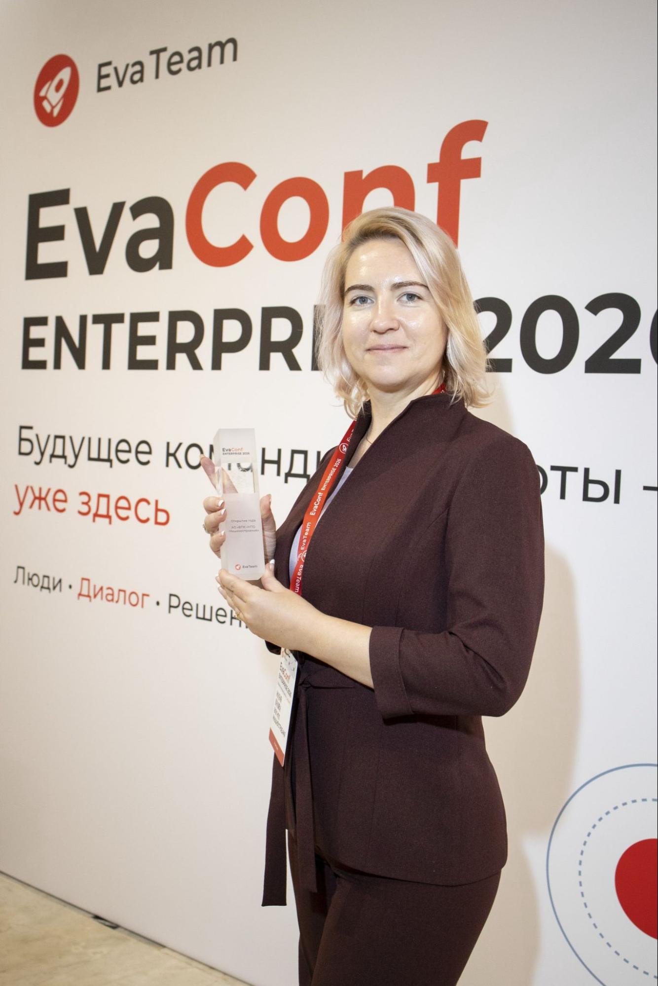Лауреат с наградой у пресс-стены EvaConf Enterprise 2026
