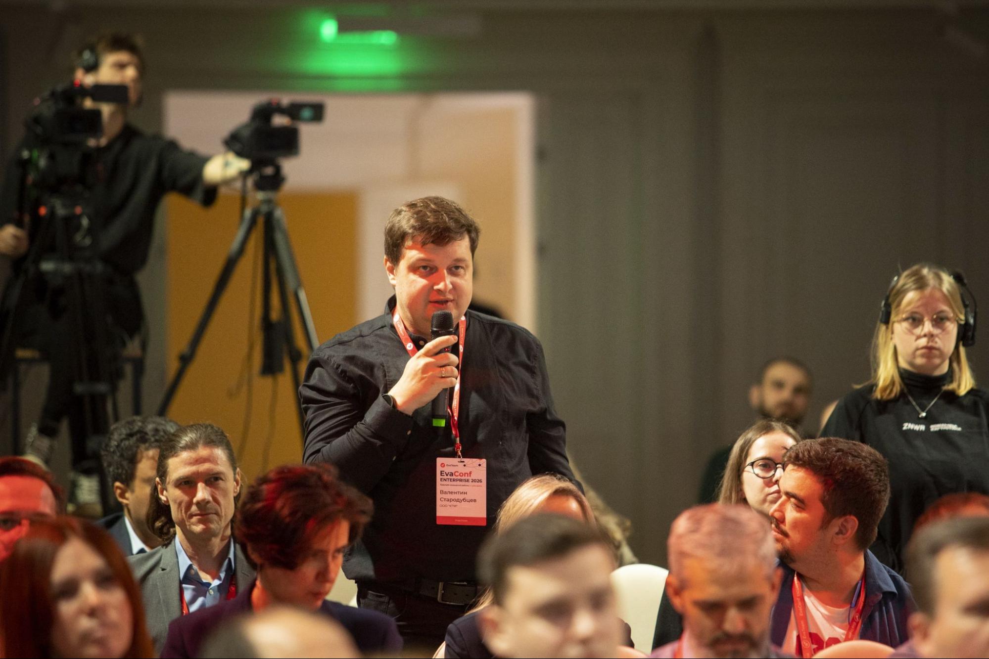 Участник EvaConf Enterprise 2026 задает вопрос из зала